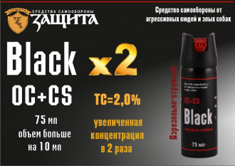 Новый Black 75 мл, скоро у нас в продаже!